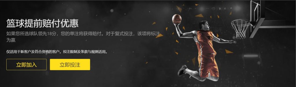 宝盈体育|官网注册登录篮球优惠